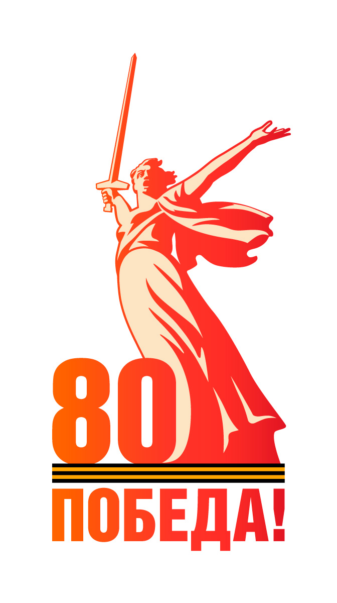 Pobeda80_logo_main